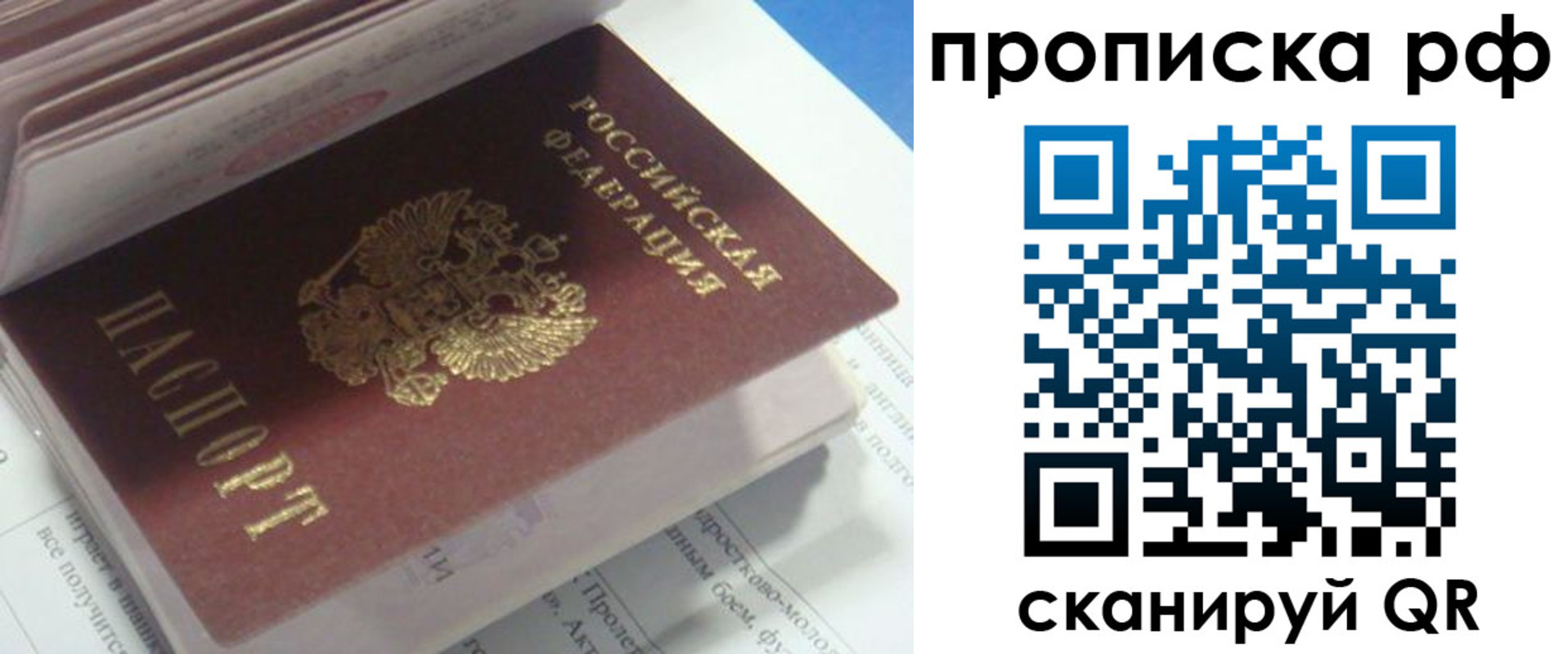 временная регистрация адрес в Знаменске