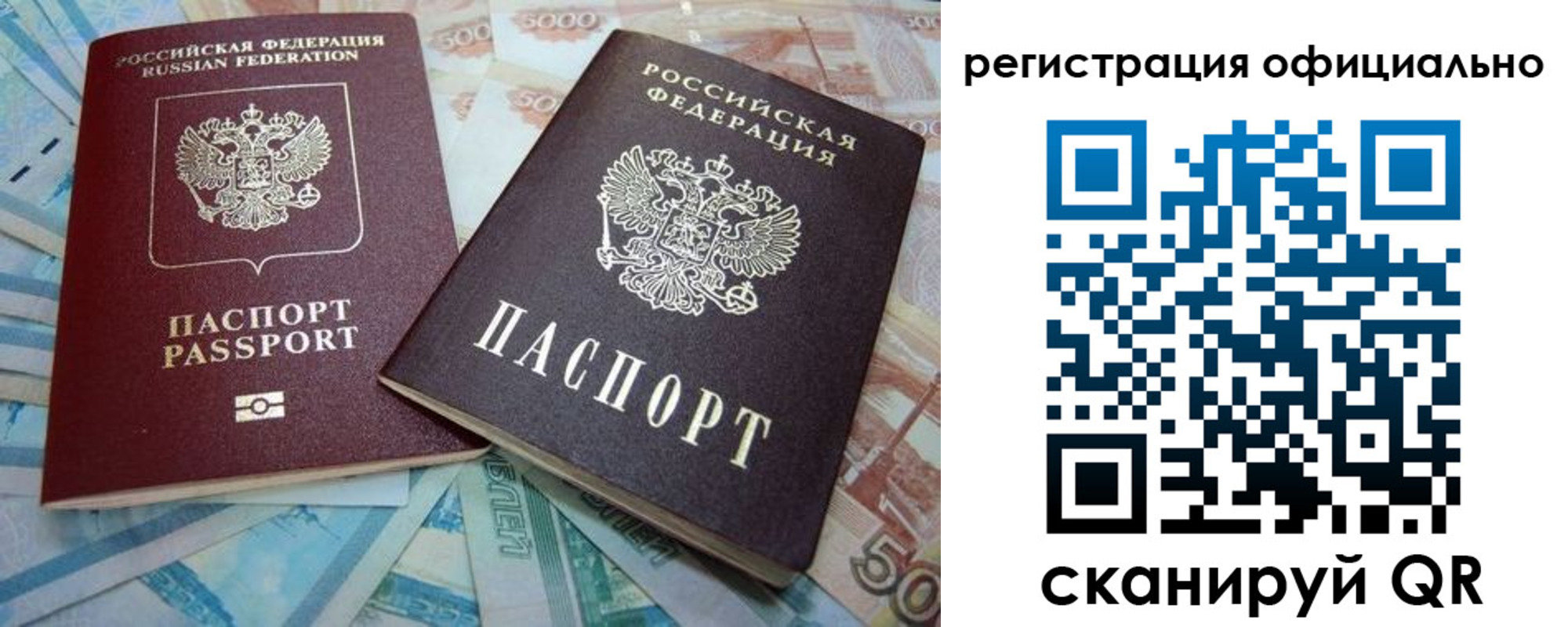 прописка для школы в Знаменске