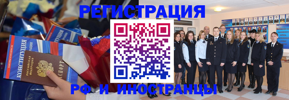 временная регистрация собственник в Знаменске