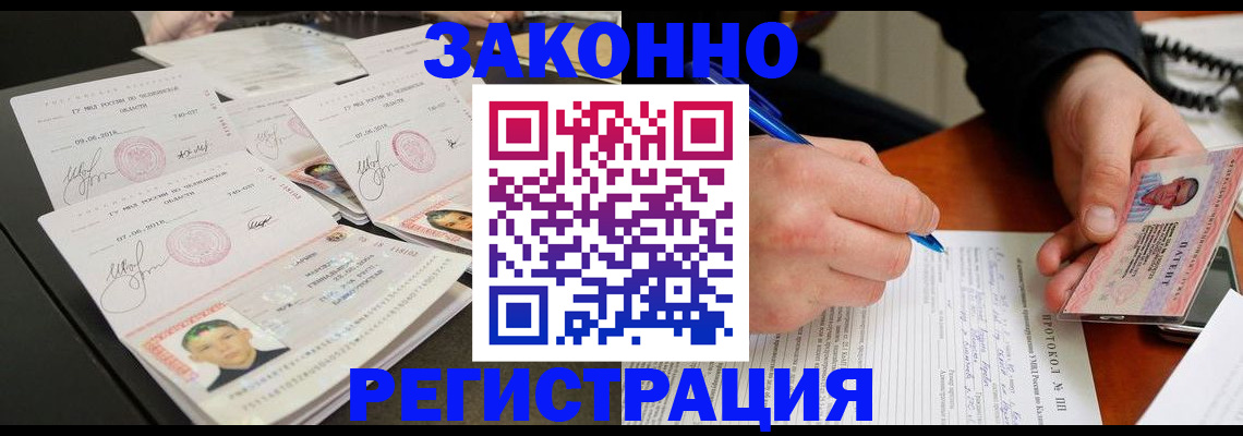 прописка ребенка в Знаменске