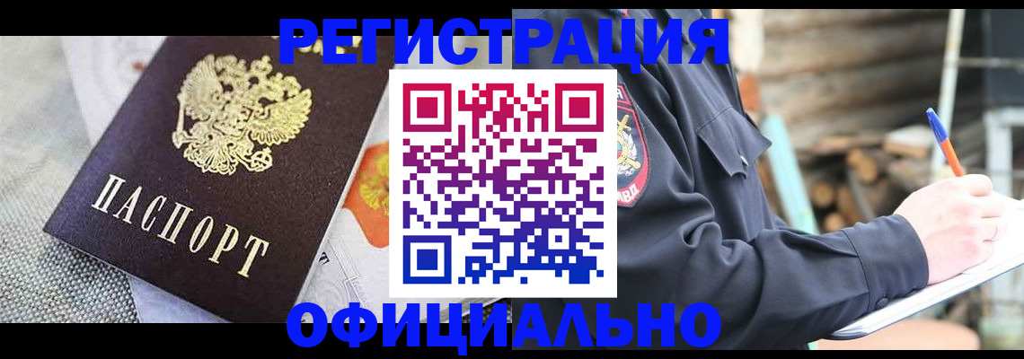 где прописаться в Знаменске