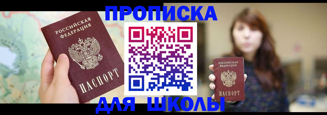 временная регистрация в Знаменске