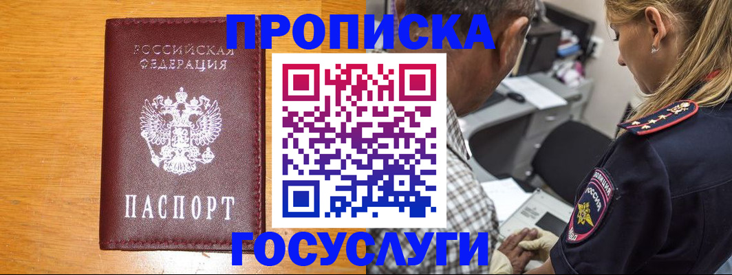 временная регистрация собственник в Знаменске