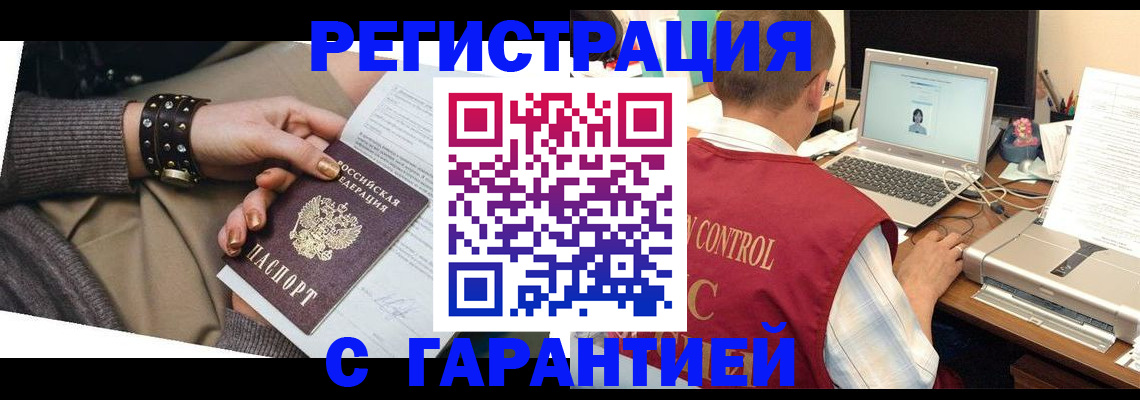 прописка паспорт в Знаменске